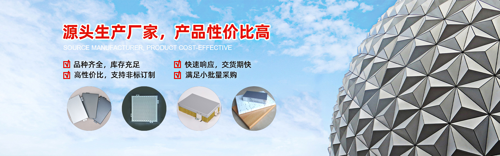 海瑞達(dá)鋁單板廠(chǎng)家