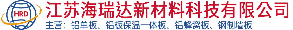 江蘇海瑞達(dá)新材料科技有限公司